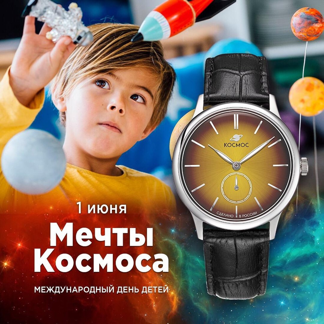 Cosmos watches  from the manufacturer 