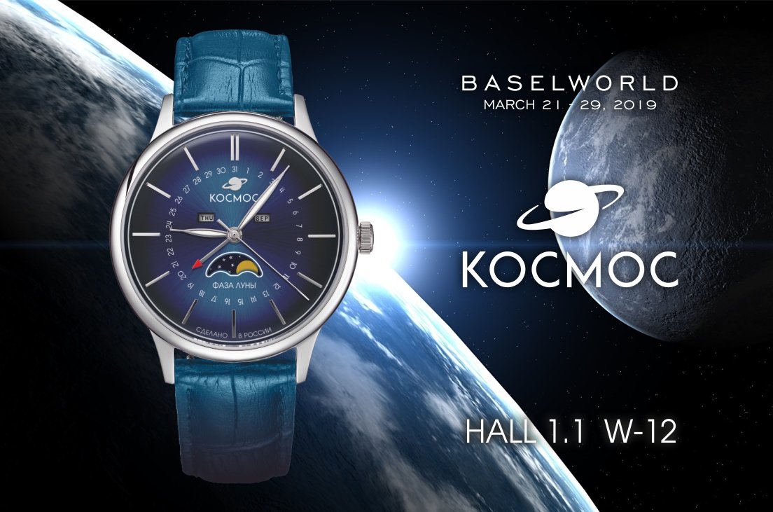 The debut at the Baselworld-2019